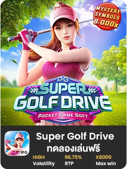 Super Golf Drive pgslot