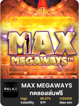 MAX MEGAWAYS