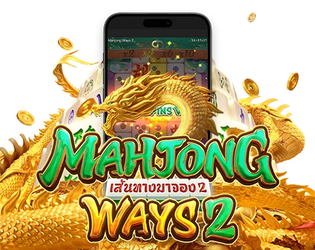 สล็อต pg mahjong ways 2